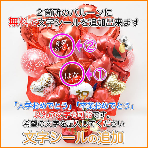 エルモのバルーンアレンジ［文字シール2個付］ - ハピバル