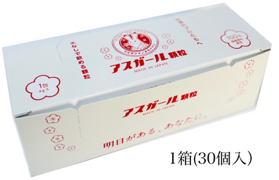 アスガール顆粒（1箱） - ハピバル