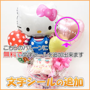 キティちゃんのおむつケーキ［１段・名前入り］