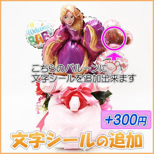 ラプンツェルのおむつケーキ［おむつバイク］4