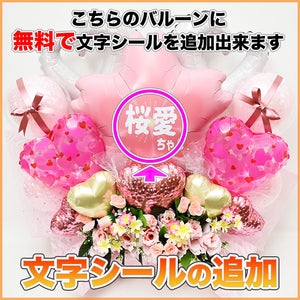 桜デザインのバルーンアレンジ2
